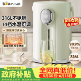 小熊（Bear）【价保618】电热水瓶 恒温热水壶 电热水壶 恒温烧水壶316L不锈钢保温5L大容量 ZDH-H50T7