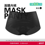 爱慕面膜内裤女士抗菌爽滑薄款透气舒适无痕中腰平角裤