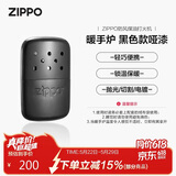 ZIPPO之宝煤油暖手炉 怀炉 黑色款哑漆 秋冬必备