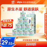 舒洁（Kleenex）卷纸卫生纸绿茶洋甘菊清香印花有芯卷纸3层*10卷纸巾厕纸