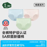 松山棉店 特护级新疆棉全棉加长底裆全裤抑菌透气不夹臀莫代尔内裤送礼 淡粉色+清水蓝+草甸绿【柔软纯棉】 3条 L (165) 推荐110-125斤