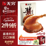 无穷酱卤大鸭腿泡面搭档即食肉脯熟食小吃麻辣85g单只袋装