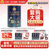 认养一头牛A2β-酪蛋白儿童奶粉4段3岁以上乳铁蛋白25g*3免费试喝0元试用 A2β-酪蛋白儿童奶粉200g*1罐【咨询0元试喝】