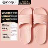 酷趣（Coqui）拖鞋女情侣家居轻便软弹舒适浴室凉拖鞋女款活力粉37-38CQ7922