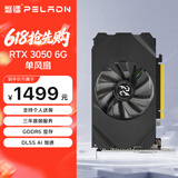 磐镭(PELADN）开天 RTX 3050 6G GDDR6 8GB 全新台式机游戏办公设计智能学习4K电脑独立显卡  【RTX3050-6G】开天（单风扇）