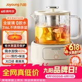 九阳（Joyoung）【价保618】九阳时尚养生壶全玻璃1代 316L茶篮煮茶器 1L办公室0金属0胶水恒温烧水壶WY103（茶）
