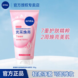 妮维雅（NIVEA）洗面奶女氨基酸保湿清爽控油洁面泡沫温和清洁洗脸面部学生青少年 光采焕亮洁面乳150g