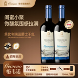 格韦诺蓝标干红葡萄酒15度格鲁吉亚原瓶原装进口红酒高端送礼官方正品 蓝标干红750ml*2瓶 赠（海马刀+手提袋）