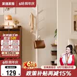 家逸实木加粗衣帽架衣架落地卧室办公挂衣架 圆盘衣架  白色