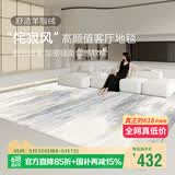 七棉地毯客厅卧室沙发茶几轻奢风高级感家用地毯垫200*300cm莫兰迪
