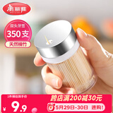 美丽雅竹牙签350支罐装一次性家用水果牙签盒双头使用剔牙棒餐厅牙签筒