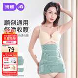 婧麒（JOYNCLEON）产后收腹带塑身透气术后束腹带骨盆带产妇顺产剖腹产专用绿色XXL 