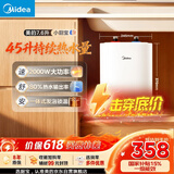 美的（Midea）7.6升储水式小厨宝台下电热水器家用45升一级能效京东自营2000W厨房热水宝国家补贴F7.6-20CB5(ES)