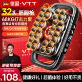 VTT【德国】32头筋膜枪多头肌肉按摩仪三十二腰部腿部全身颈椎16全自动揉捏颈膜器小腿生日礼物 【32头顶配款】30档+68kg力度+锂电池