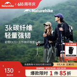 Naturehike挪客初雪EXT1登山杖碳纤维徒步手杖外锁伸缩碳素超轻户外爬山装备