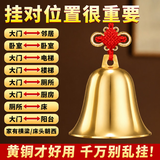 明恩铜铃风水挂件铜铃铛黄铜入户门解五黄二黑铜风铃门挂铜钟响声大 直径4cm 铜铃铛（精铜加厚+挂钩）