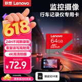 联想64GB TF（MicroSD）存储卡A1 U3 V10 4K高度耐用行车记录仪&监控摄像头内存卡读速100MB/s A01