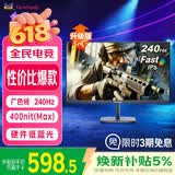 优派23.8英寸 240Hz高刷 FastIPS 硬件低蓝光 400nit(max)高亮度 1ms 电竞小钢炮PS5游戏显示器VX24G10