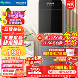 美菱（MeiLing） 饮水机下置式家用立式温热型/冷热型下置水桶饮水器 店长推荐【 旗舰下置水桶】 制热型
