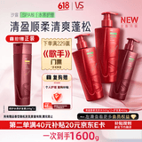 沙宣大红瓶清盈顺柔洗发水500g*2+护发素400g洗护套装
