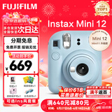 富士（FUJIFILM）instax 拍立得mini12 一次成像相机 mini11/41三寸相纸 生日礼物 女生送礼奖品 【刮刮乐抽相纸】 Mini12 绣球蓝【店铺热卖】 爱意礼盒+20张相纸 (