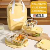 希乐扣Cilock玻璃饭盒上班族带饭 微波炉可加热餐盒便当盒大容量保鲜盒 四件套