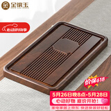 金镶玉竹木茶盘茶托茶具托盘干泡排水简约家用茶台古韵50*28cm