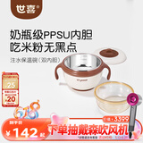 世喜注水保温碗婴儿辅食碗不锈钢内碗+ppsu内碗双内胆吸盘碗儿童餐具
