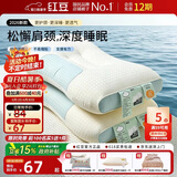 红豆A类抗菌枕头枕芯护颈枕睡眠颈椎病深度睡觉专用高枕48*74cm一对装