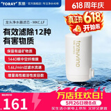 东丽（TORAY） 净水器净饮机滤芯直饮自来水水龙头保留矿物质过滤器四重过滤有效滤除8种物质 MKC.LF滤芯（1芯装）