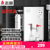 志高（CHIGO）开水器商用 智能电热开水机全自动进水不锈钢烧水器开水炉热水桶学校工厂工地饭店饮水机大容量 【品牌升级】30L/二级过滤款（30人）220V