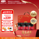 康维他（Comvita）麦卢卡蜂蜜礼盒装UMF5+250g*3瓶 新西兰进口 送长辈端午节日礼物