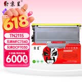 京呈适用兄弟MFC7340硒鼓 HL2140 7450f 7040 DCP7030打印机墨盒粉盒墨粉TN2115 大容量粉盒（6000页）
