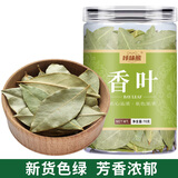 咔味熊 香叶 70g大罐装 月桂叶烧炖卤料炖肉料香辛调味料
