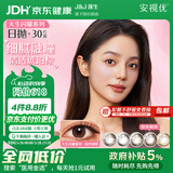 强生美瞳日抛妍妍棕色30片装550度彩色隐形眼镜自然职场【小鹿眼】