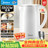 美的（Midea）电热水壶烧水壶 2L大容量泡茶 304不锈钢0涂层 1800W快速加热MK-SH20M320【价保618】