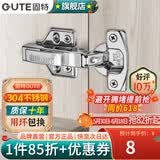 固特（GUTE）柜门铰链304不锈钢阻尼缓冲橱柜液压飞机合叶大中弯合页全半无盖 脱卸全盖=直弯(304不锈钢) 阻尼缓冲