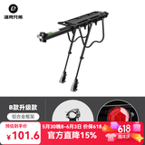 洛克兄弟（ROCKBROS） 自行车货架后座铝合金山地车后架快拆单车行李架后座装备 B款升级款-全快拆（无挡泥板）