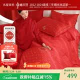 水星家纺结婚床上四件套60S长绒棉婚庆床单被套结婚礼物精致刺绣1.8m床