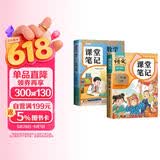 2026斗半匠课堂笔记二年级下册语文数学人教版同步教材随堂笔记教材全解小学生课前预习课后复习辅导书（2册）