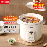 天际（TONZE）电炖锅大容量煮粥锅煲汤锅炖汤锅婴儿电炖盅熬粥养生锅快速焖炖直炖白瓷胆 DGD50K22GC