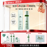 植物医生白茶细致毛孔水乳护肤品控油保湿套装