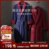 康尔馨五星级酒店浴袍 男女全棉毛巾料家居服浴衣 加厚柔软吸水 蓝色