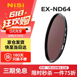耐司（NiSi）nd滤镜 减光镜ND64(1.8) 6档 67mm滤镜中灰密度镜nd镜滤镜 适用佳能尼康索尼小米15ultra摄影套装