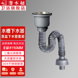 潜水艇（Submarine） 厨房水槽下水器单槽加长排水管洗菜盆不锈钢去水器下水管配件 【无溢水】110mm下水器套装
