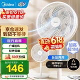 美的（Midea）电风扇家用7叶落地扇摇头电风扇循卧室宿舍轻音风扇 白色丨7叶台地两用