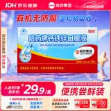 哈药 钙铁锌口服液蓝瓶10ml*10支 补钙补铁补锌 婴幼儿童青少年液体钙