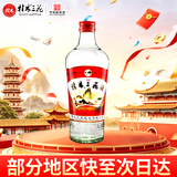 桂林三花酒 玻瓶 米香型 38度 480ml 单瓶装（新老包装随机）端午送礼