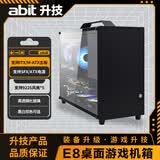 升技E8白色 黑色多网孔手提机箱（支持MATX/ITX主板/玻璃侧透/独立电源仓/防尘网/支持三风扇显卡）  深空黑
