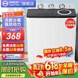 扬子中国扬子集团洗衣机 半自动大容量30KG家用双桶双缸洗衣机脱水双筒 19公斤加厚【洗12KG+ 脱7KG】｜蓝光洗护 双缸